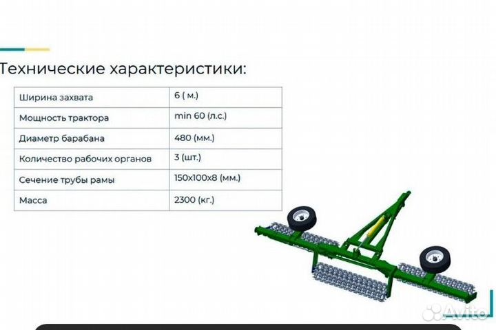 Каток Радогост-маш ККШ-9,2ПГ, 2023