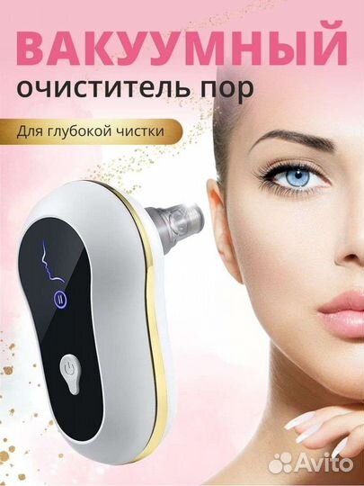 Вакуумный очиститель пор для лица новый