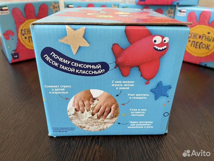 Сенсорный песок