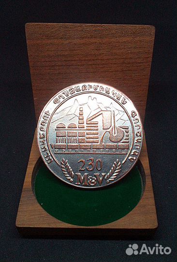 Памятная медаль