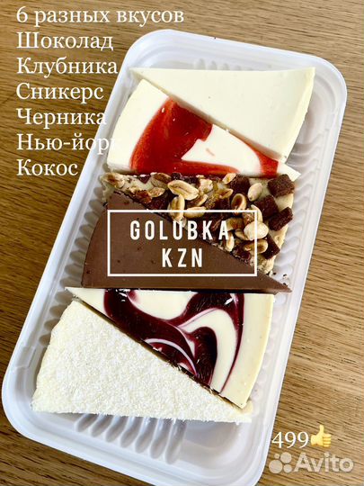 Чизкейк манго-маракуйя