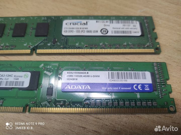 Оперативная память ddr3