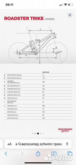 Велосипед 3 колесный Shwinn roadster trike