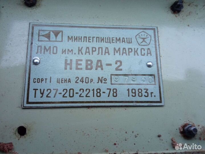 Вязальная машина нева 2