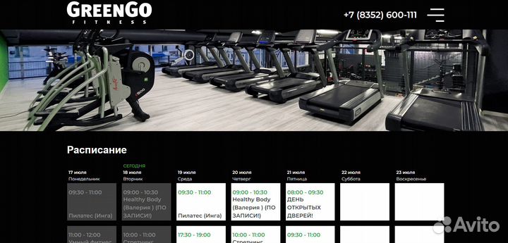 Создание и продвижение сайтов