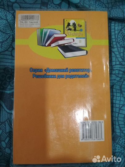 Решебник английский