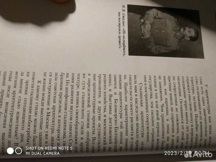 Сталинские небоскребы