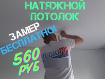 Натяжные потолки без пыли и грязи