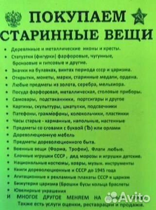 Антиквар Коллекционер точно оценит Ваш антиквариат