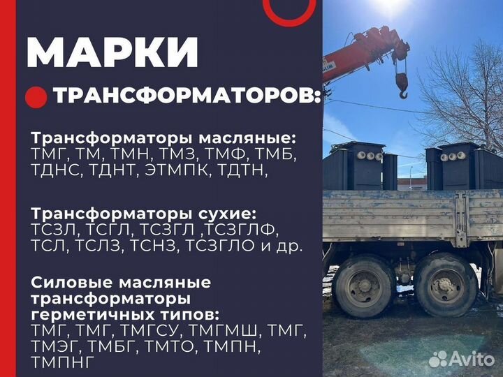 Трансформатор tmг