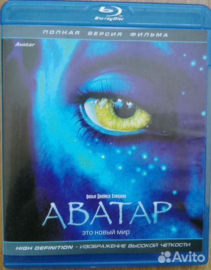 Blu ray диски