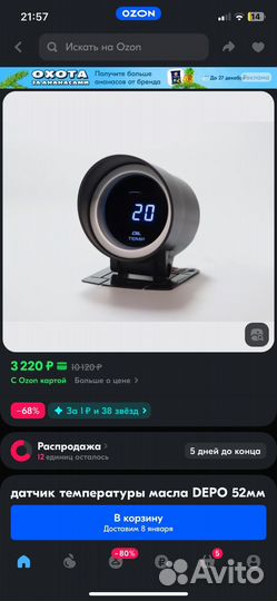 Датчик температуры универсальный