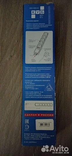 Удлинитель электрический бу