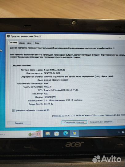 Нетбук acer aspire one D270