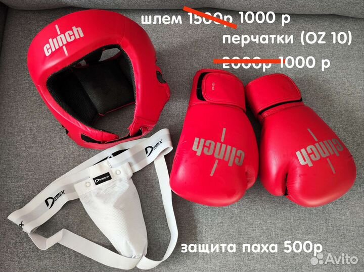 Инвентарь для бокса