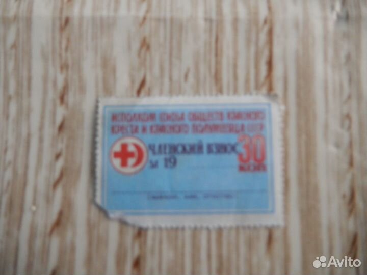 Марки ссср,рф,Латвия,Литва,Куба, Украина