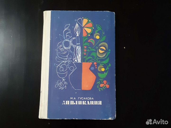 Журналы по вязанию СССР