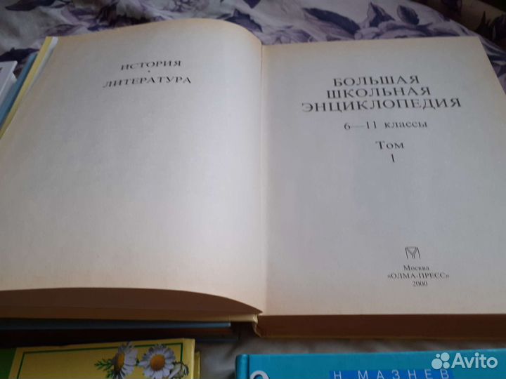 Энциклопедии 2000гг