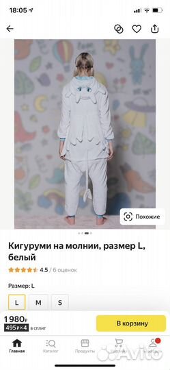 Пижама кигуруми, дневная фурия, L