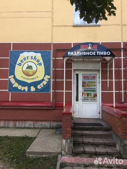 Продам пивной магазин