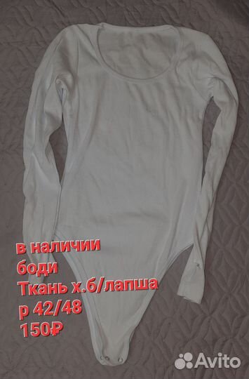 Боди женское 48 50
