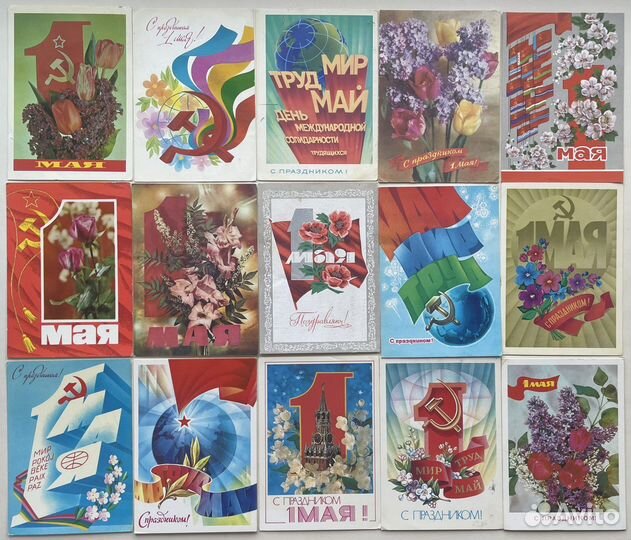 Открытки 1 мая