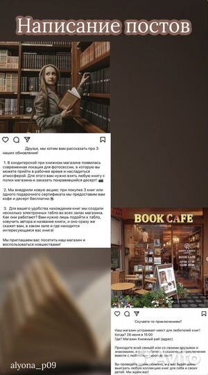 SMM специалист, копирайтер