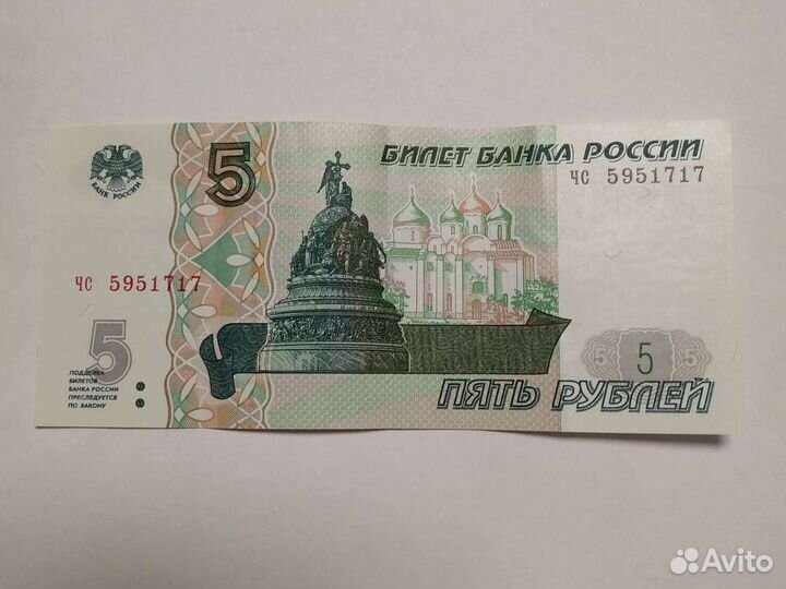 Купюра с красивым номером