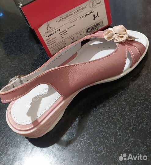 Детская обувь для девочек 33 размер