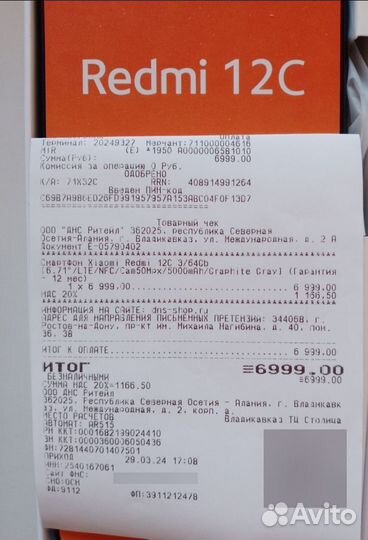 Xiaomi Redmi 12C, 4/64 ГБ