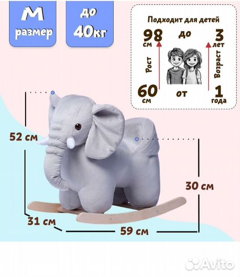 Качалка игрушка Слон