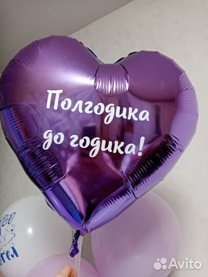 Надувные фольгированные шары