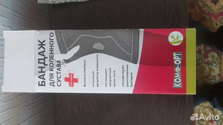 Наколенники, бандаж для коленного сустава