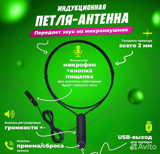 Микронаушник для экзамена