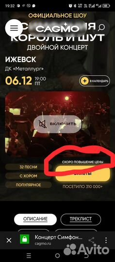Король и шут