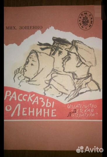 Книги и значки о В. И. Ленине