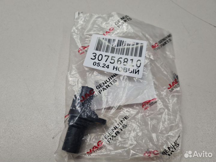 Датчик спидометра JAC N35 2009-2020