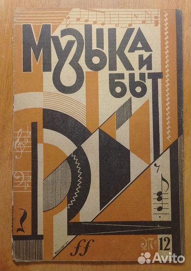 Какой-то старый журнал