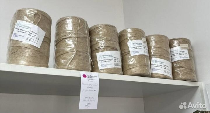 Продам джут для вязания