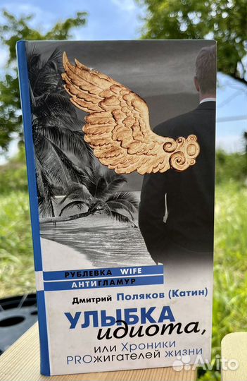 Книга Дмитрий Поляков 