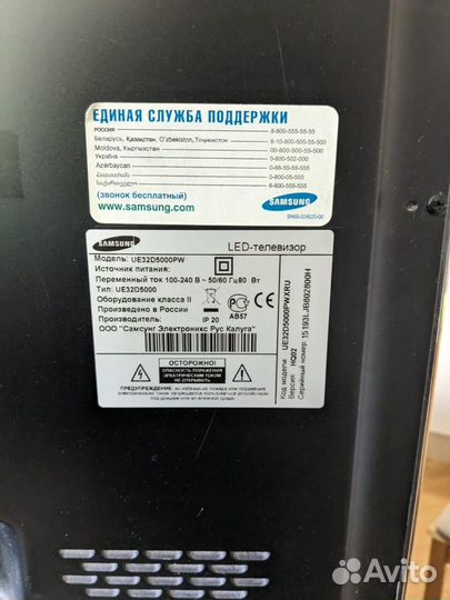 Телевизор samsung 32