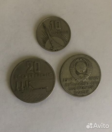 Юбилейные монеты СССР