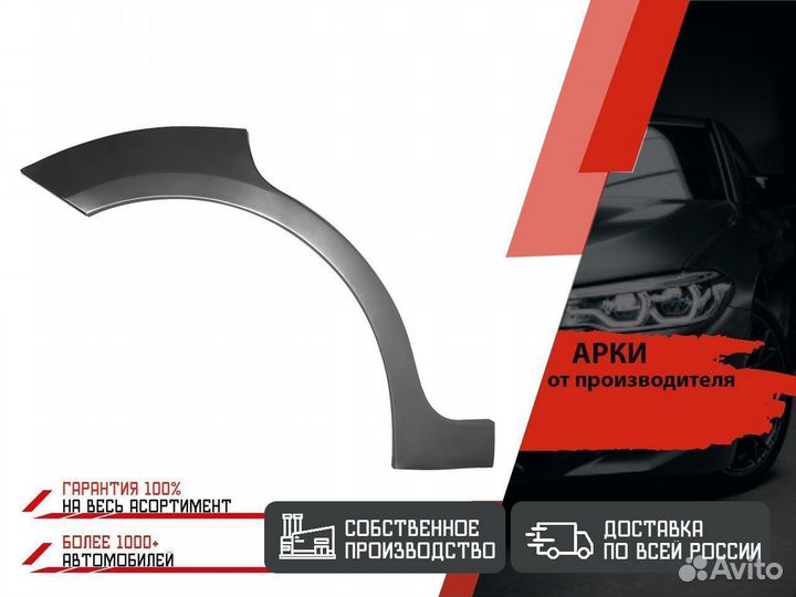 Арка левая Toyota Land Cruiser 100