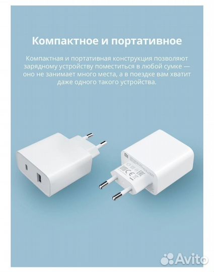 Зарядка Xiaomi Mi 33W