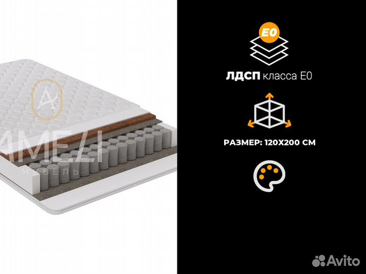 Матрас 120x200