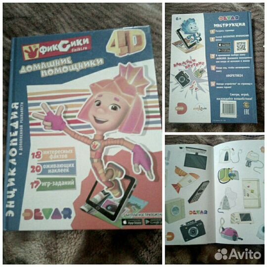 Наборы Play Doh, рюкзаки, книги+дар