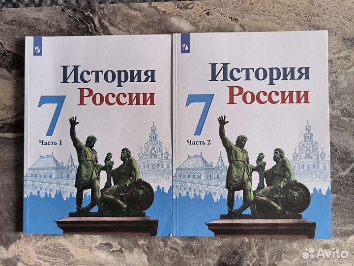 История России 7 класс