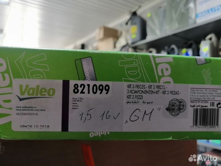 Сцепление valeo dewoo nexia 1.5 16 клан. Espero