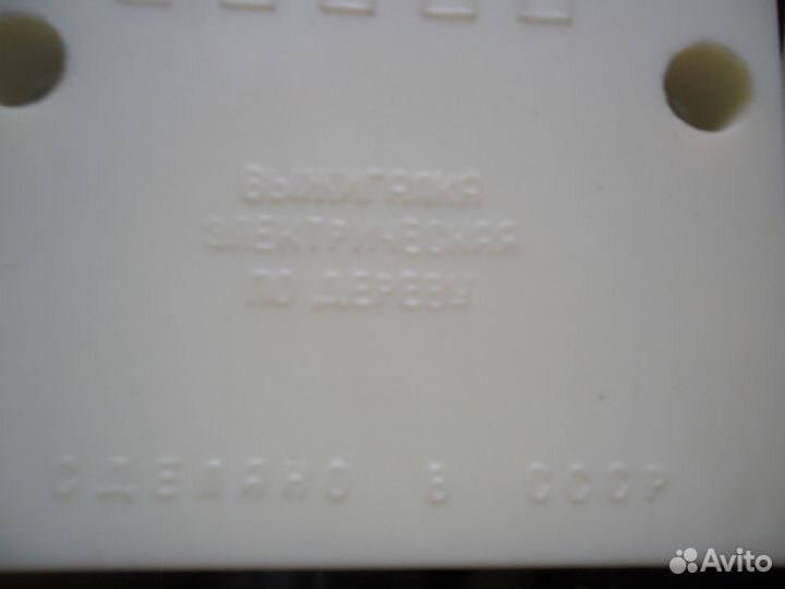 Электровыжигатель по дереву из СССР