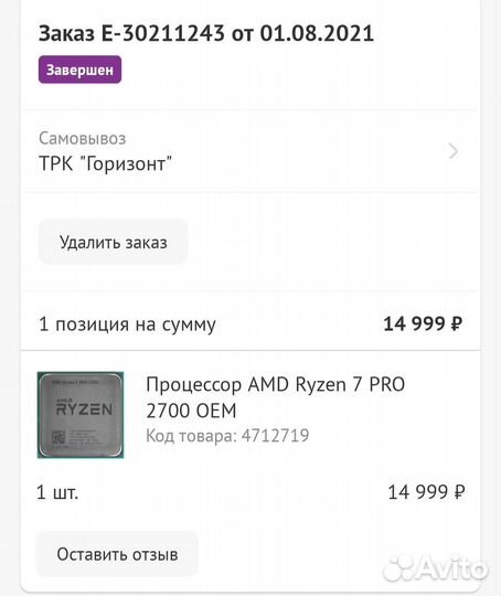 Процессор AMD Ryzen 7 PRO 2700 OEM